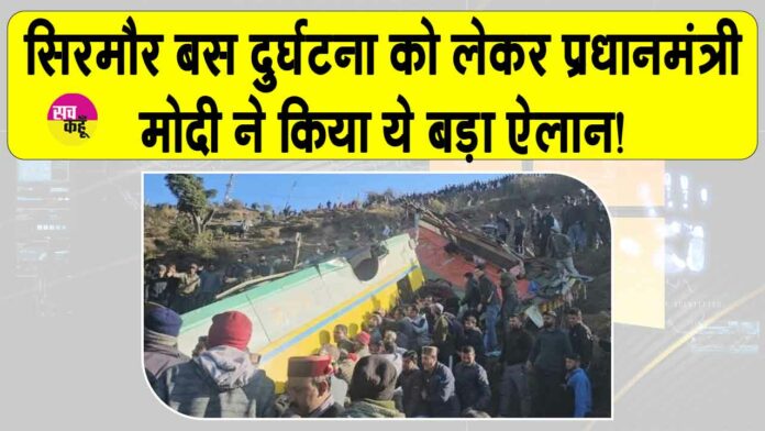 Himachal Accident Himachal Accident