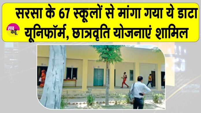 Sirsa News Sirsa News