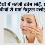Skin Care Tips