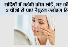 Skin Care Tips