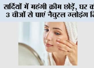 Skin Care Tips