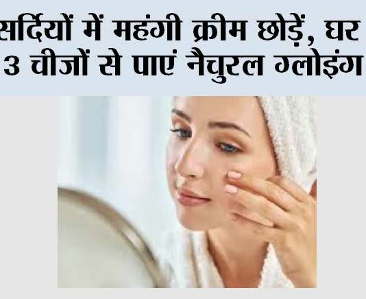 Skin Care Tips