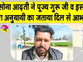 Barnala News
