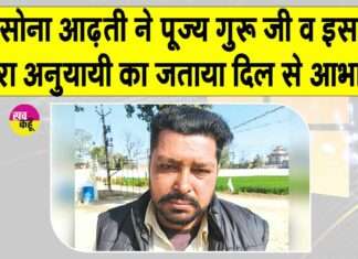 Barnala News