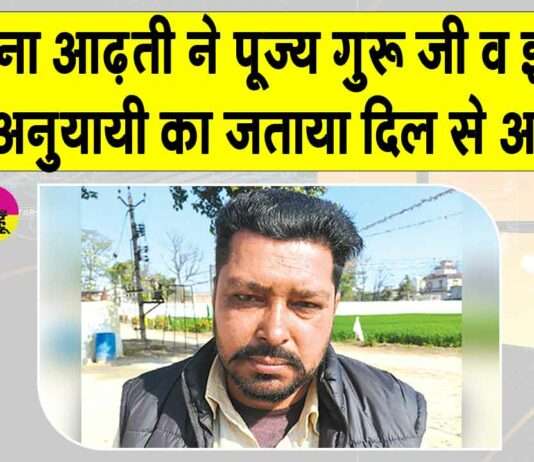Barnala News
