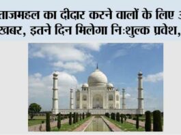 Taj Mahal News