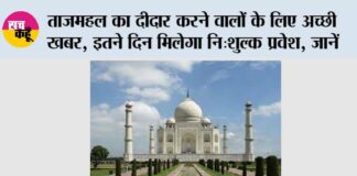 Taj Mahal News