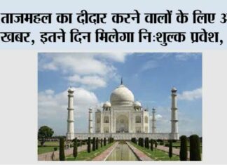 Taj Mahal News