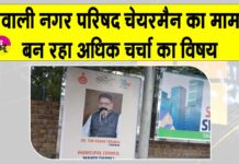 डबवाली नगर परिषद चेयरमैन टेकचंद छाबड़ा का मामला बना चर्चा का विषय, वीडियो वायरल Sirsa News