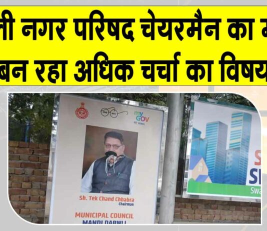 डबवाली नगर परिषद चेयरमैन टेकचंद छाबड़ा का मामला बना चर्चा का विषय, वीडियो वायरल Sirsa News