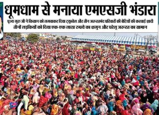 Sirsa News