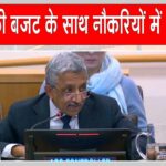 UN Budget 2026: यूएन ने बजट और नौकरियों में कटौती के साथ की नव वर्ष 2026 की शुरुआत UN Budget