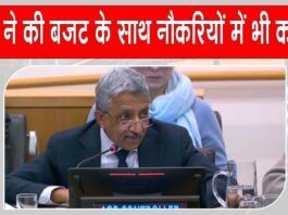 UN Budget 2026: यूएन ने बजट और नौकरियों में कटौती के साथ की नव वर्ष 2026 की शुरुआत UN Budget