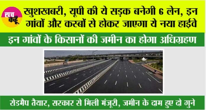 UP-Highway-News UP Highway News