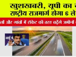 UP Highway News