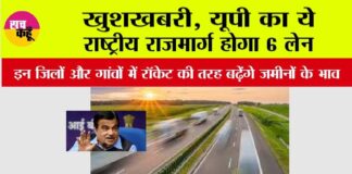 UP Highway News
