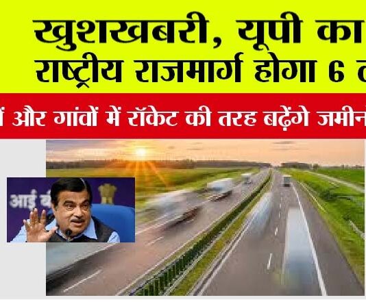 UP Highway News