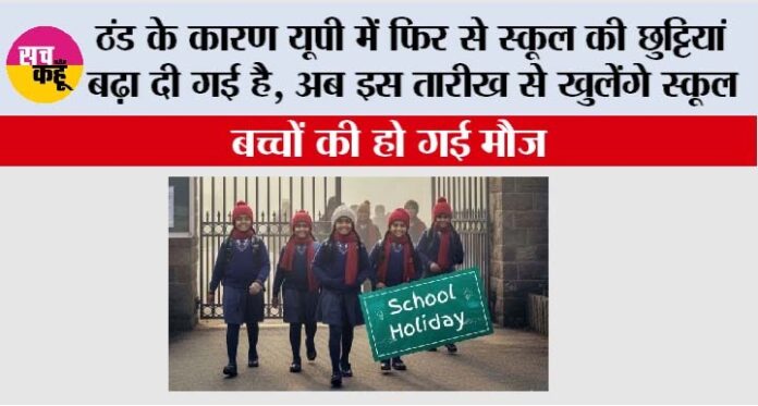 UP School Holiday UP School Holiday