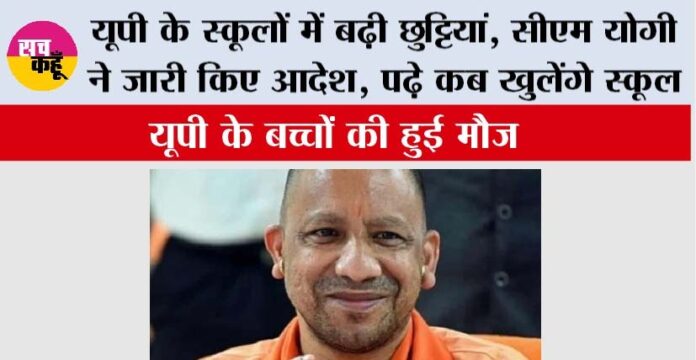 UP Winter Vacation UP Winter Vacation