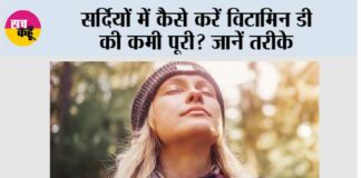 Vitamin D For Winters