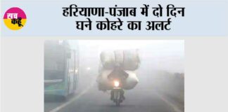 Haryana Punjab Weather