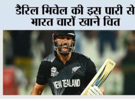 india vs new zealand