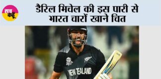 india vs new zealand