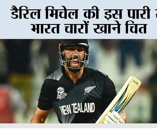 india vs new zealand