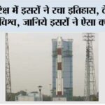 isro news