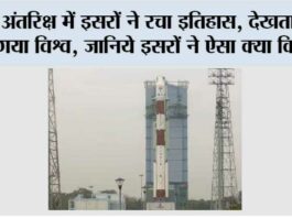 isro news