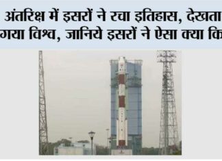 isro news