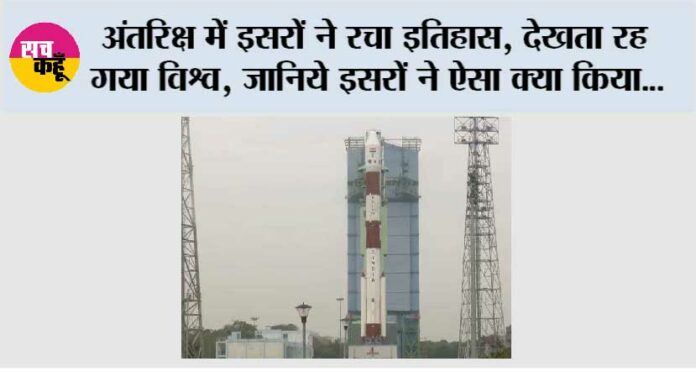 isro news