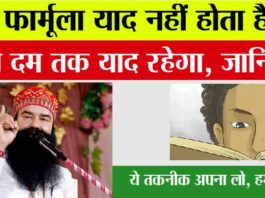 1 Way to Quickly Memorize