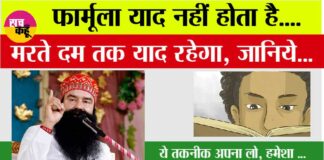 1 Way to Quickly Memorize