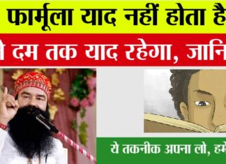 1 Way to Quickly Memorize