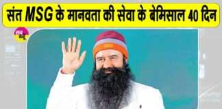 Ram Rahim News