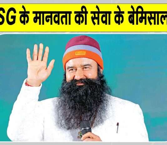 Ram Rahim News