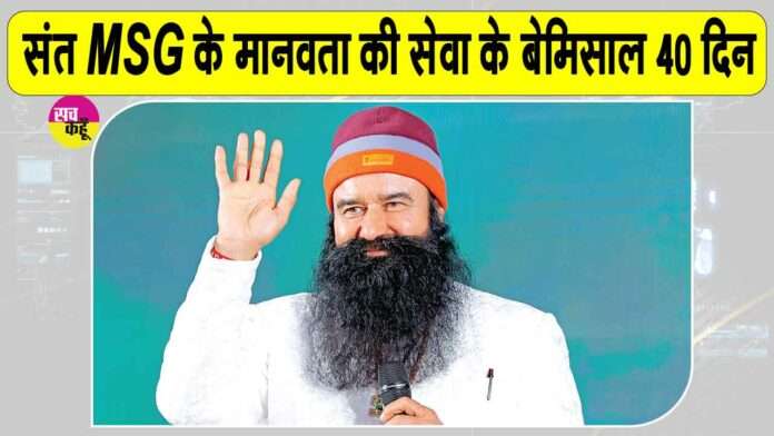 Ram Rahim News