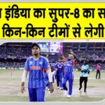 Team India News