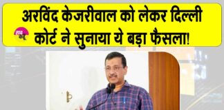 Arvind Kejriwal News
