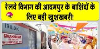 Haryana Railway News