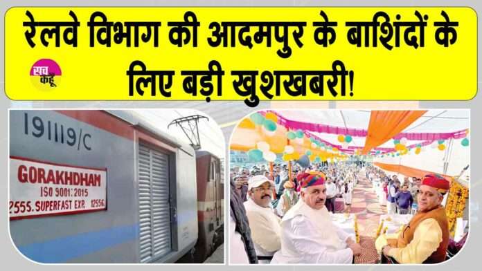 Haryana Railway News