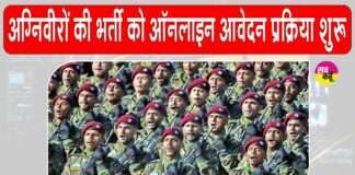 Agniveer Recruitment