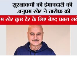 Anupam Kher