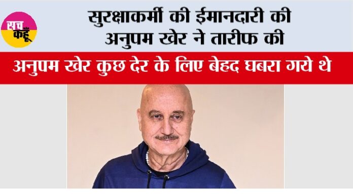Anupam Kher