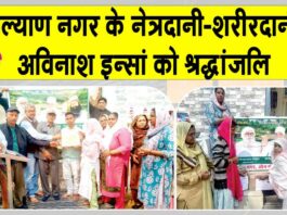 कल्याण नगर के नेत्रदानी-शरीरदानी अविनाश इन्सां को नामचर्चा कर दी श्रद्धांजलि Sirsa News