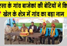 Sirsa News