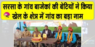 Sirsa News
