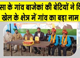Sirsa News
