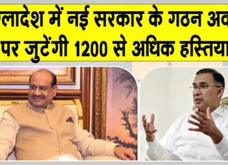 Tarique Rahman Oath Ceremony: भूटान पीएम से लेकर लोस स्पीकर ओम बिरला तक, बांग्लादेश में जुटेंगी 1200 से अधिक अंतरराष्ट्रीय हस्तियां Tarique Rahman Oath Ceremony